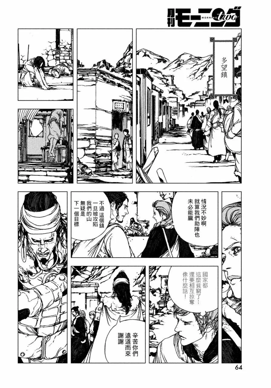 第1话 第44页