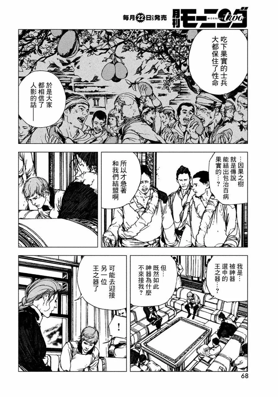 第1话 第48页