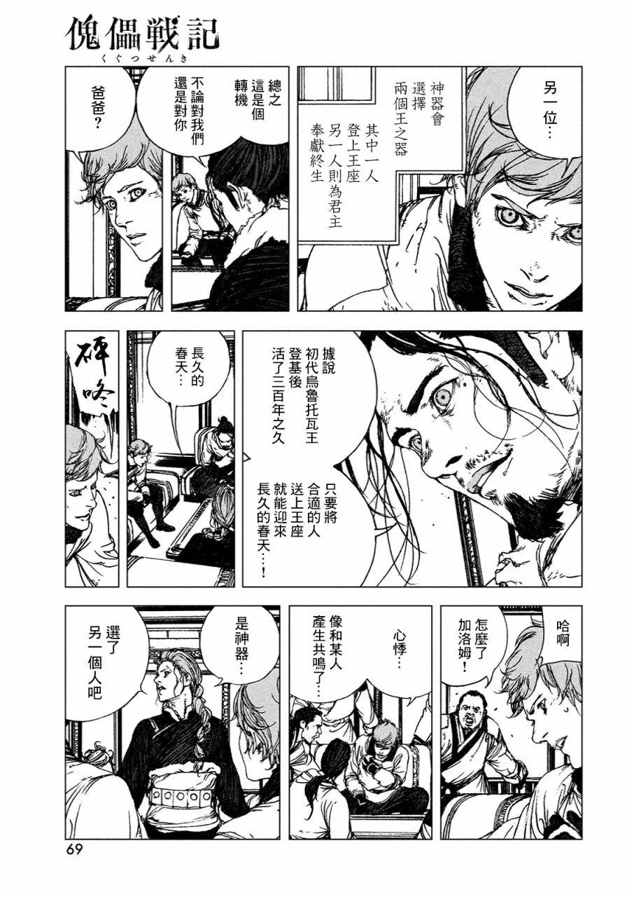 第1话 第49页
