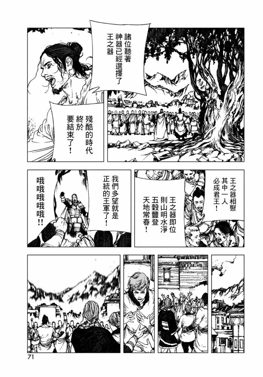 第1话 第51页