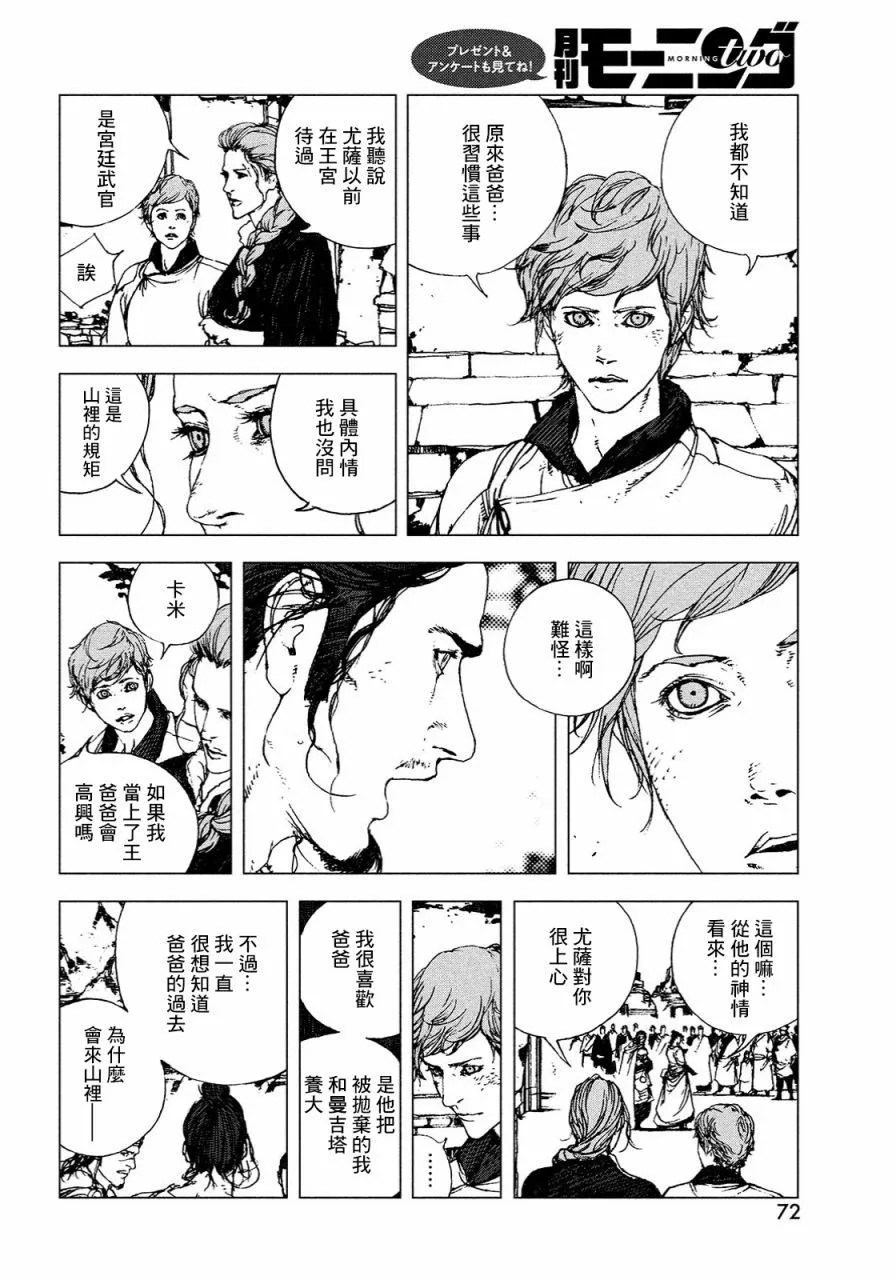 第1话 第52页