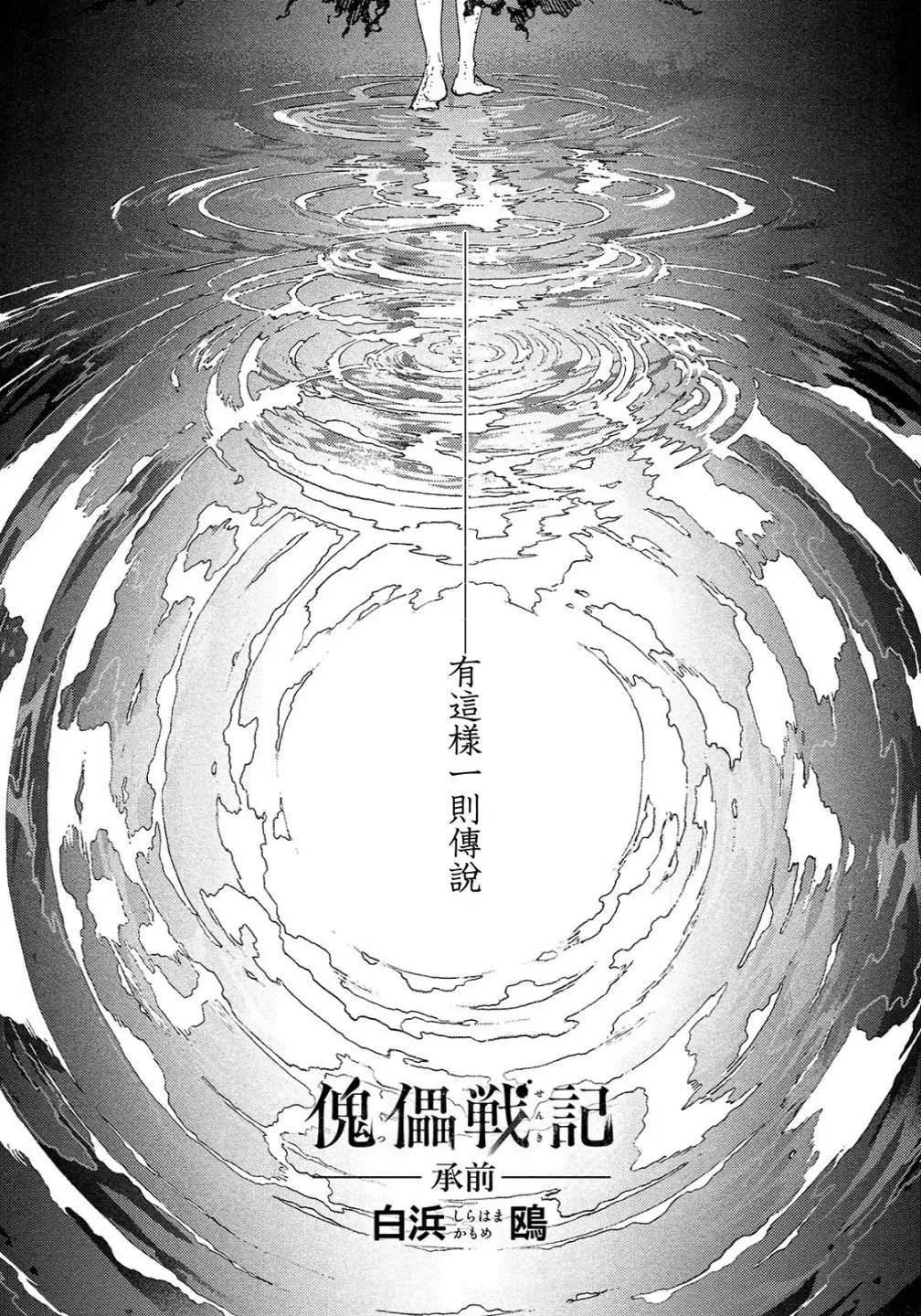 第00话 第2页