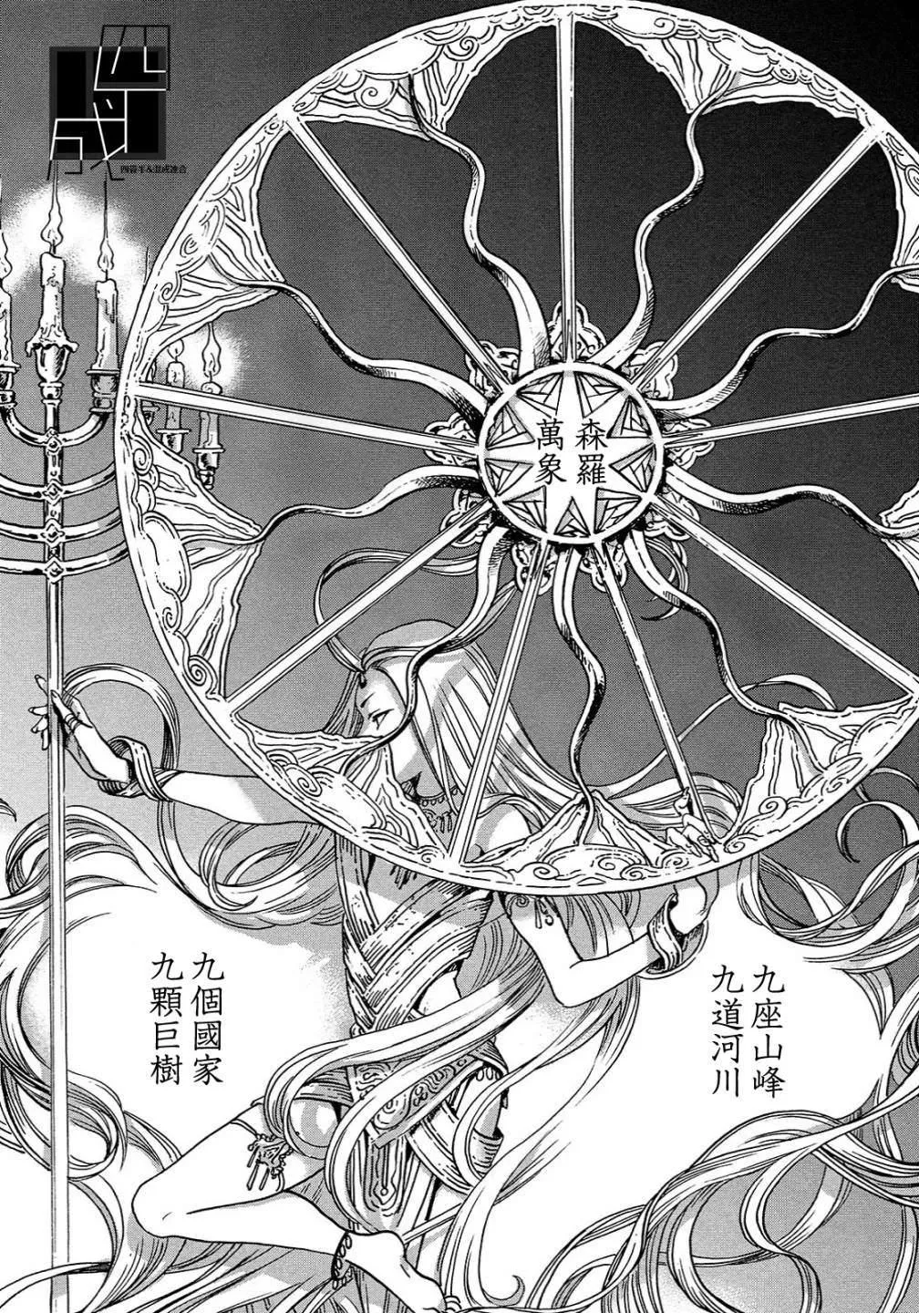 第00话 第3页