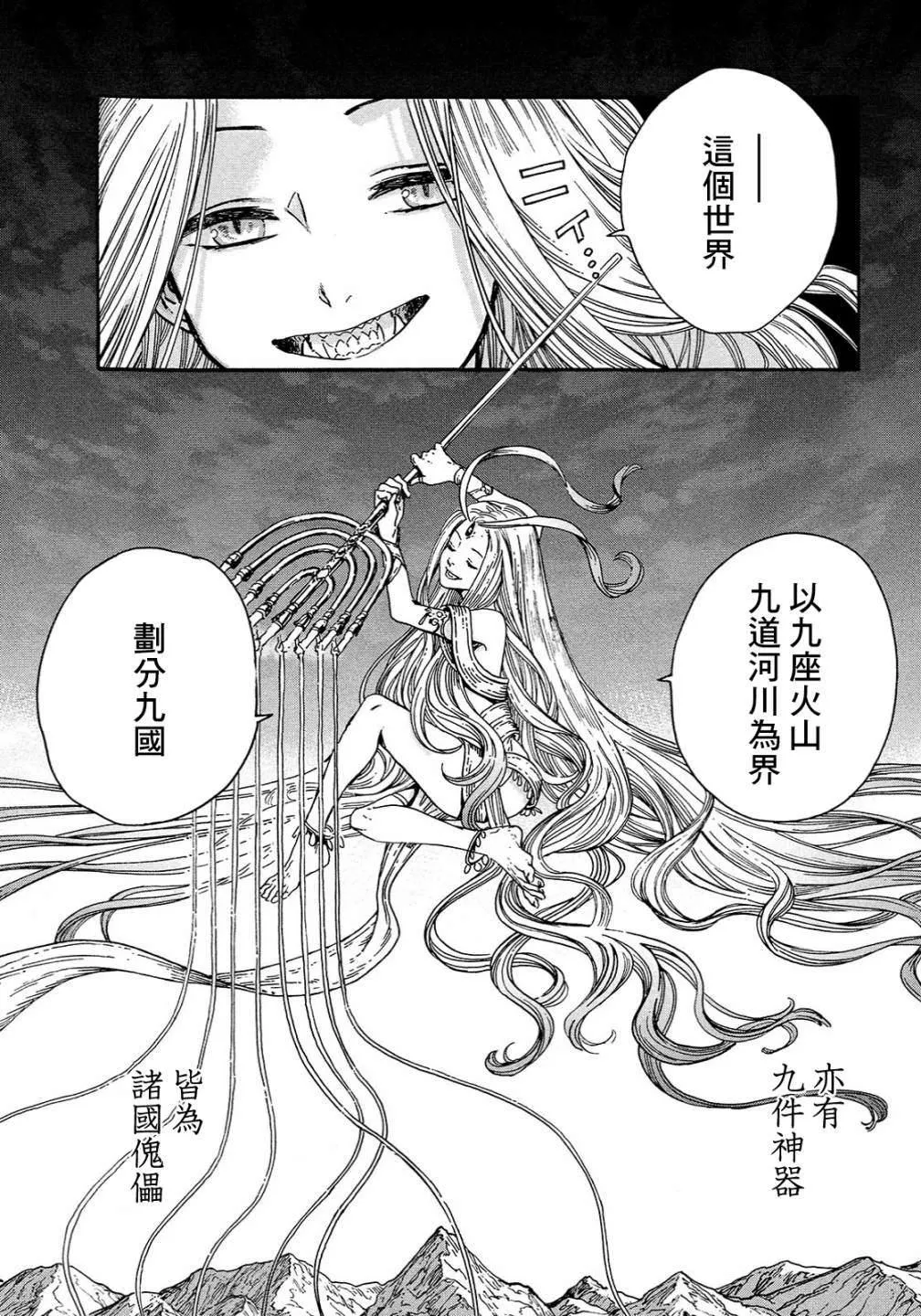 第00话 第4页