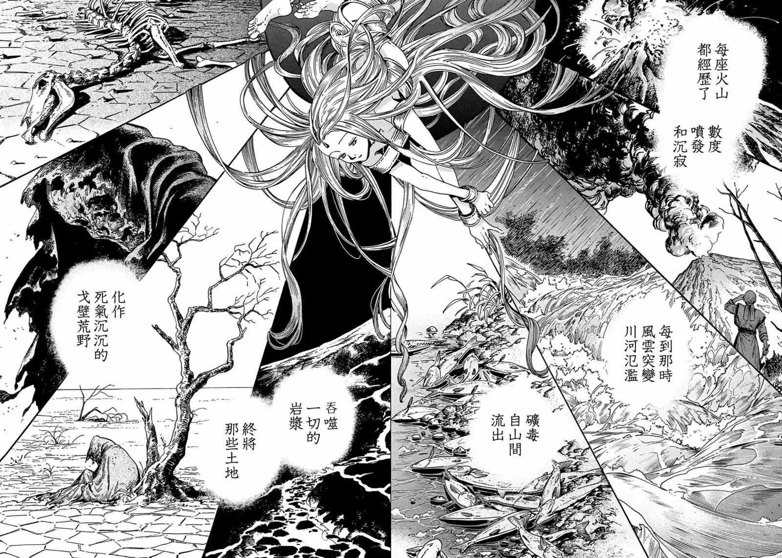 第00话 第5页