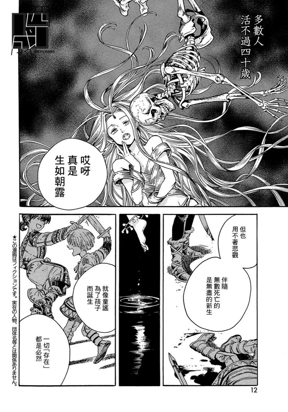 第00话 第6页