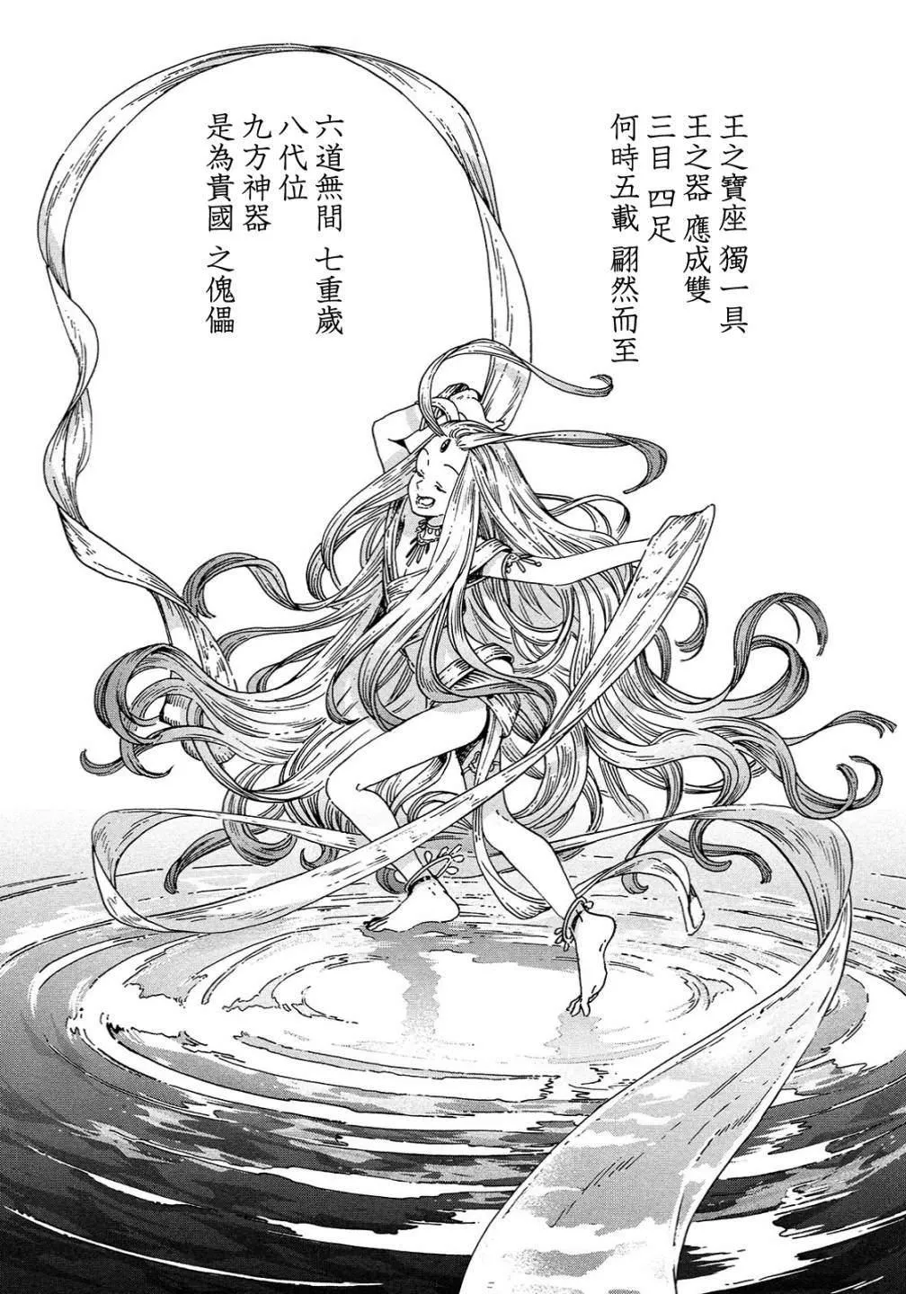 第00话 第7页