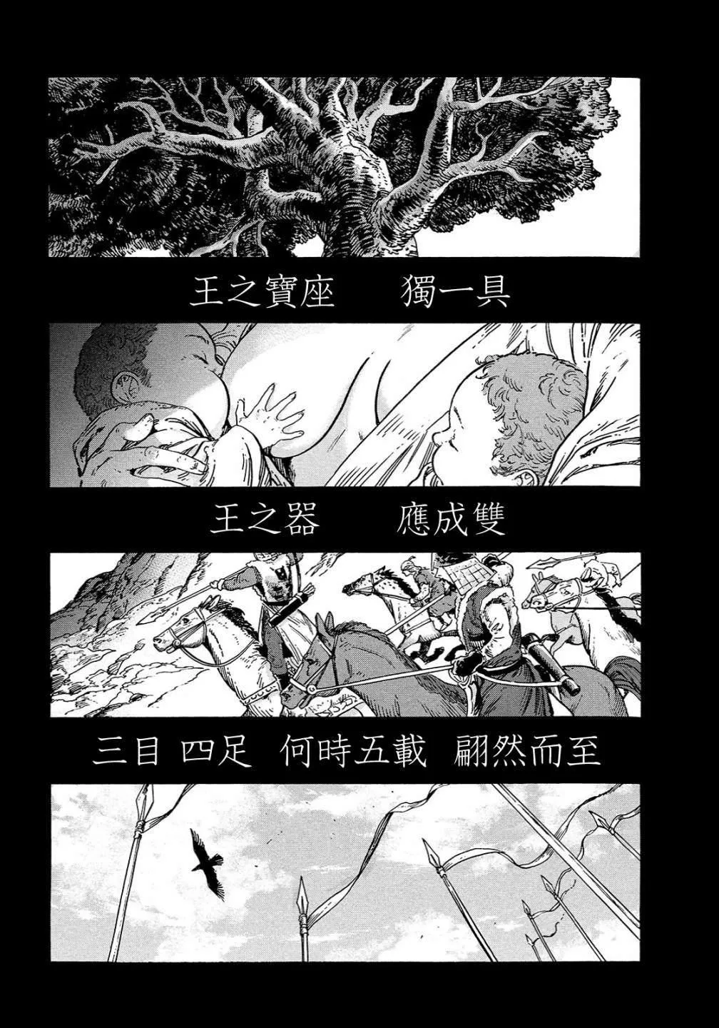 第00话 第8页