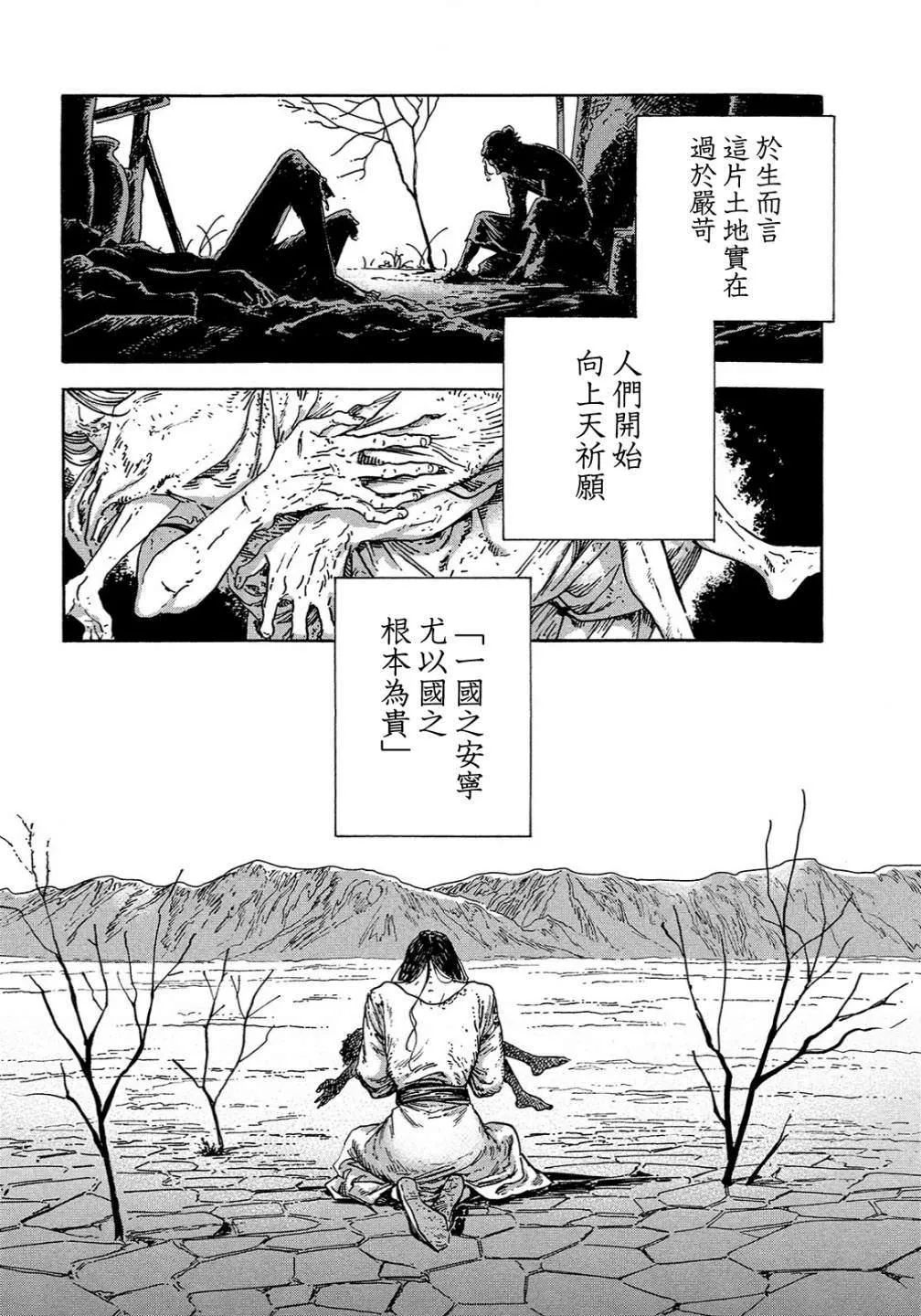 第00话 第10页