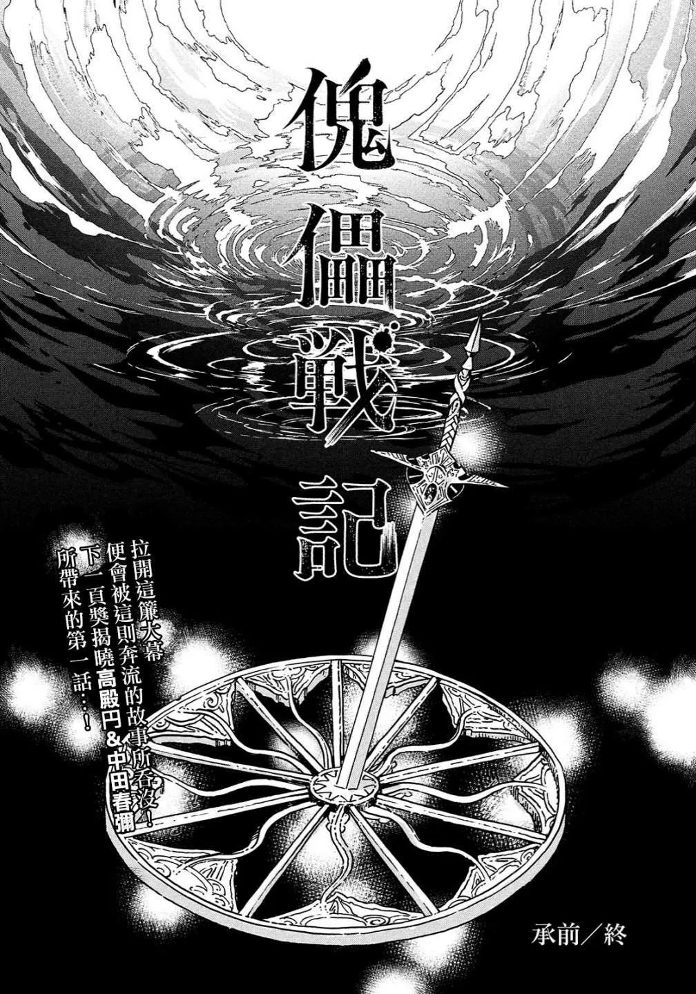 第00话 第13页