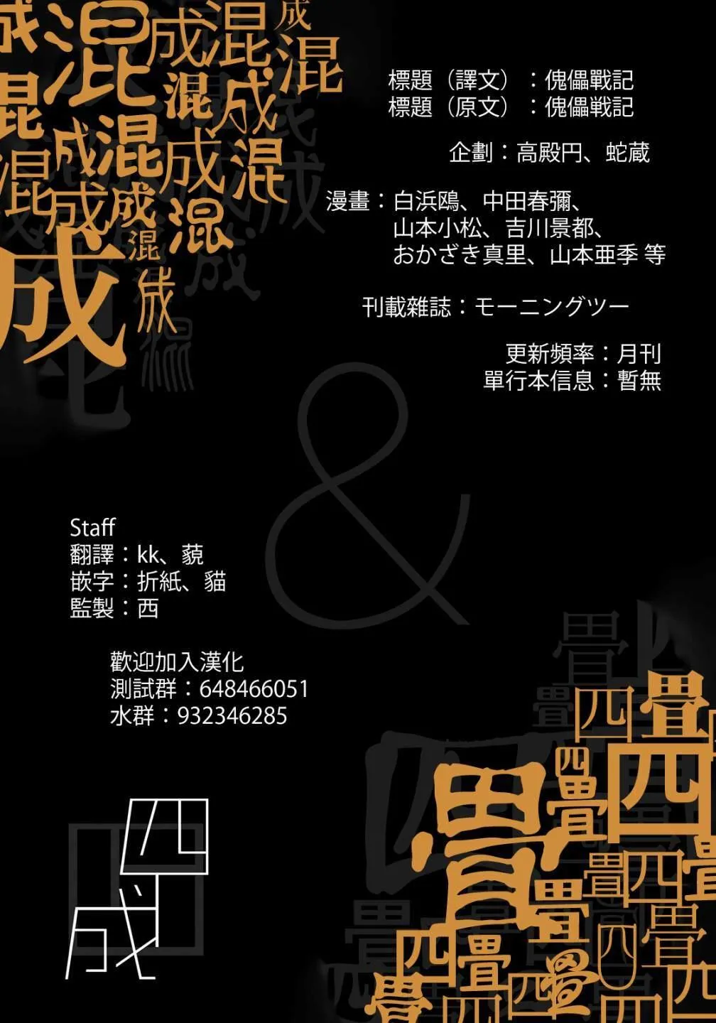 第00话 第14页
