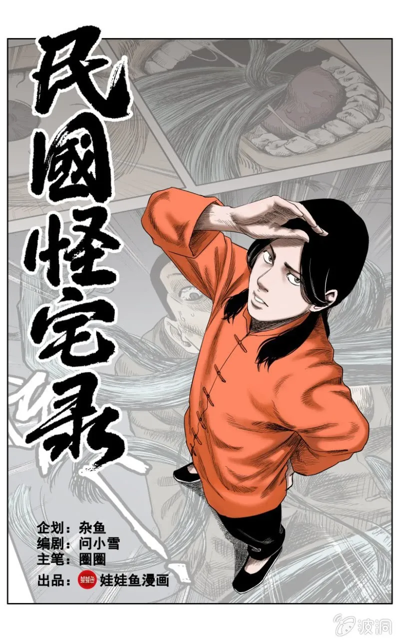 新衣篇 • 5 第1页