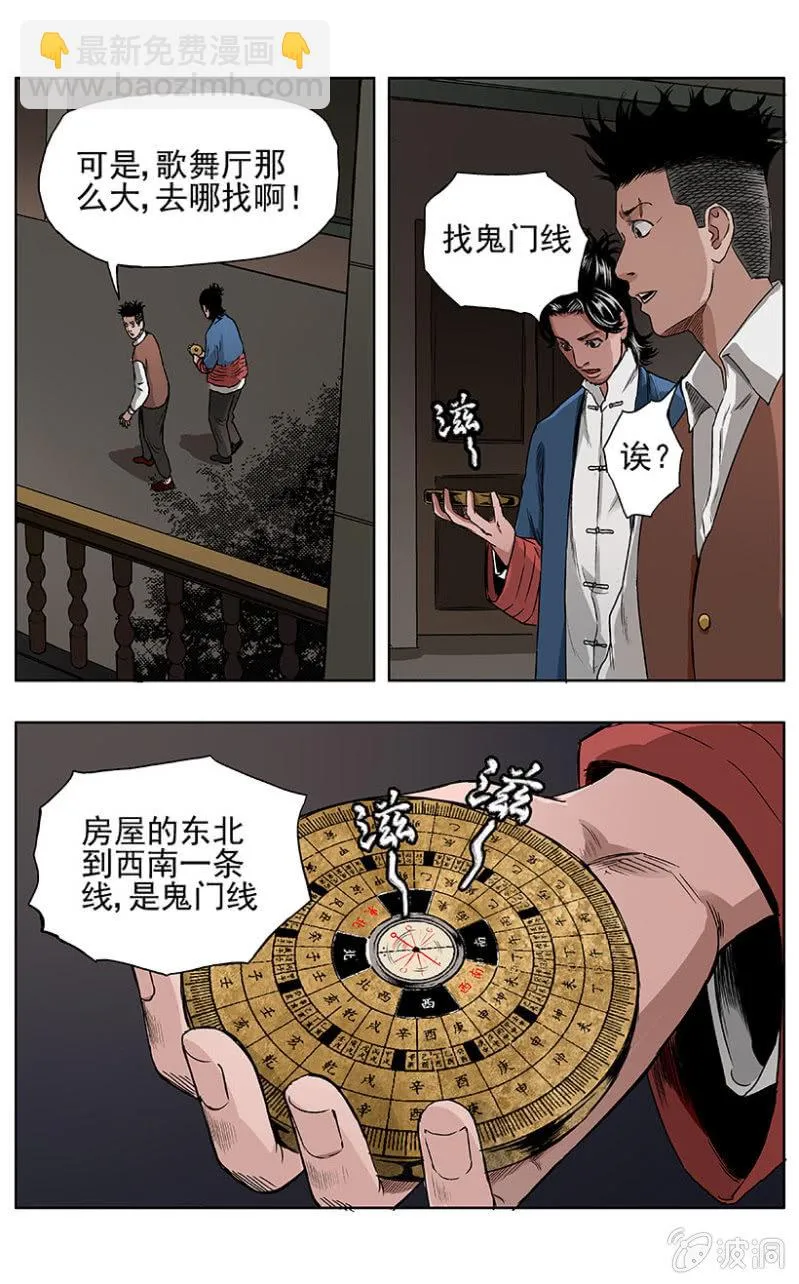 疾户篇 • 7 第8页