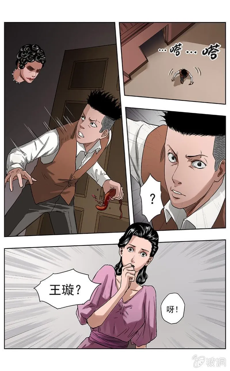 疾户篇 • 9 第6页