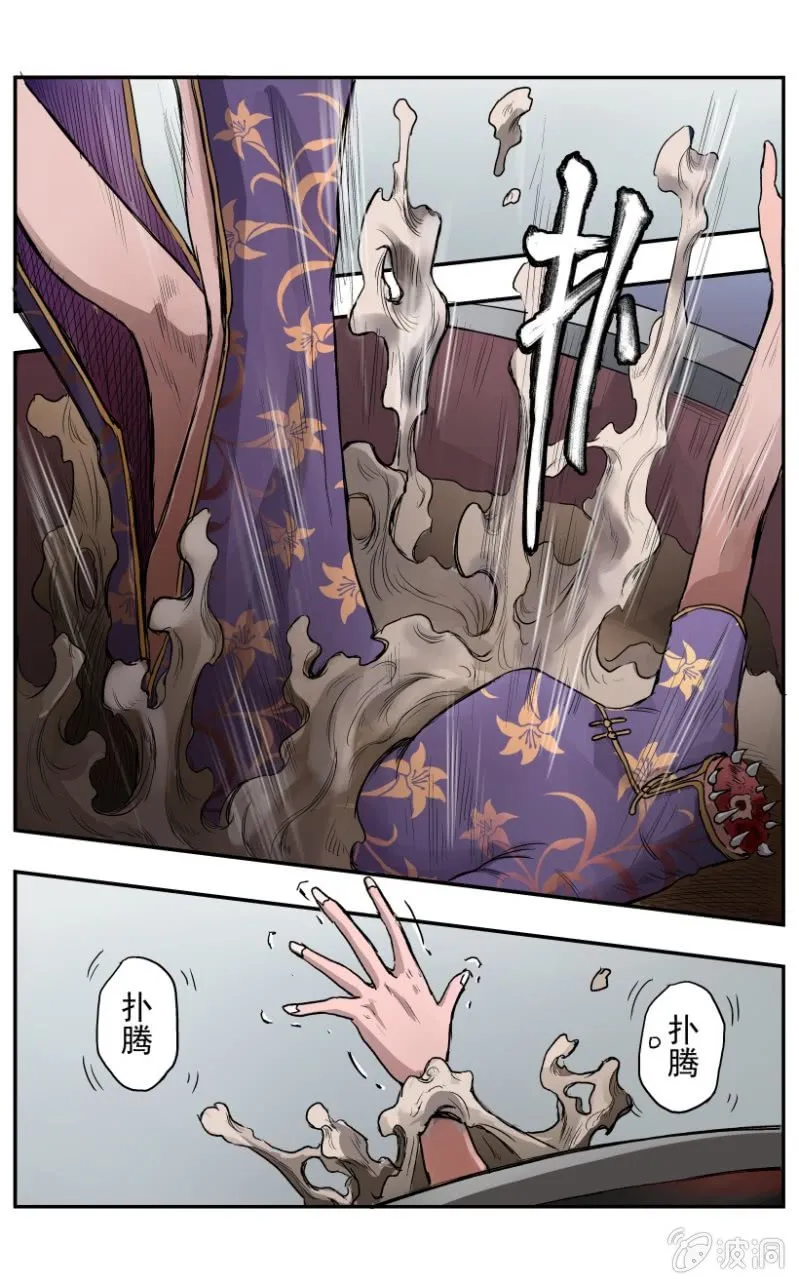 疾户篇•10 第8页