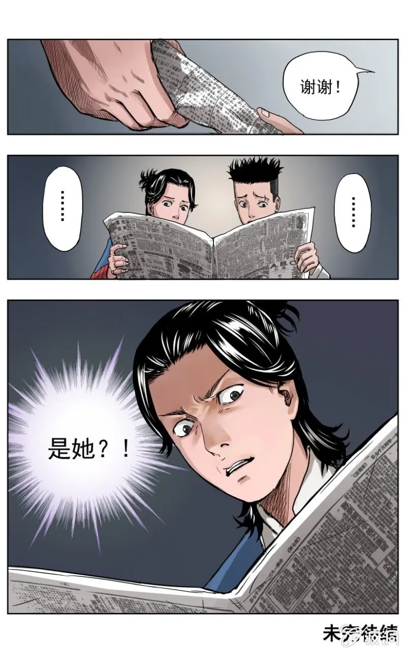 疾户篇•10 第11页