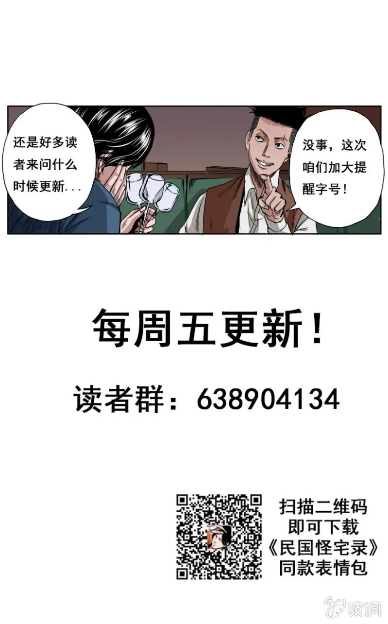 疾户篇•10 第12页