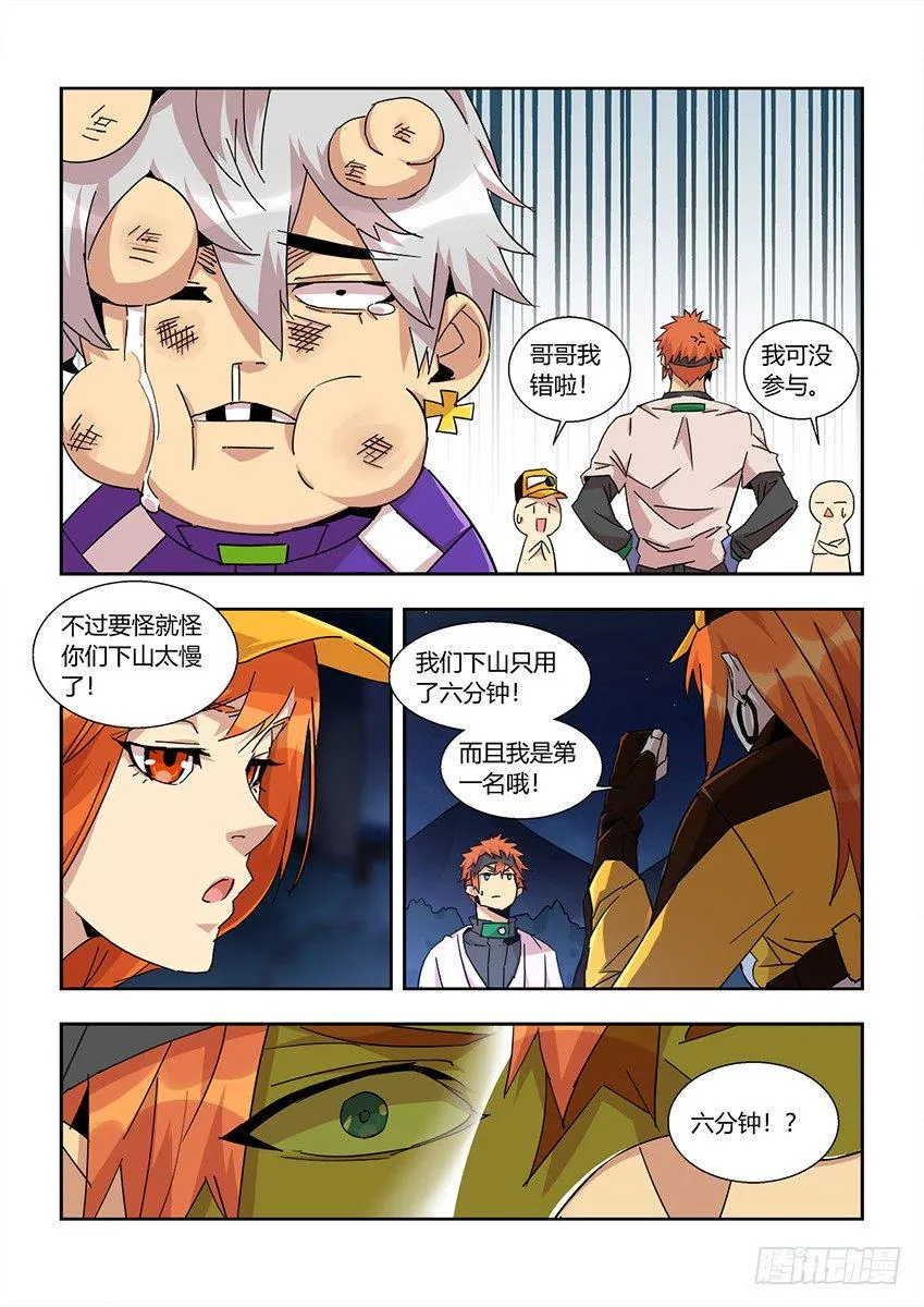 第一百二十三章上/出发 第6页