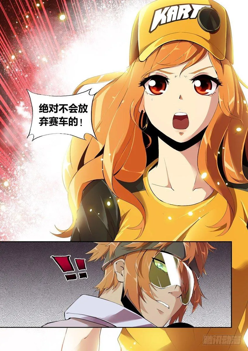 第七章上/重要的决择 第2页