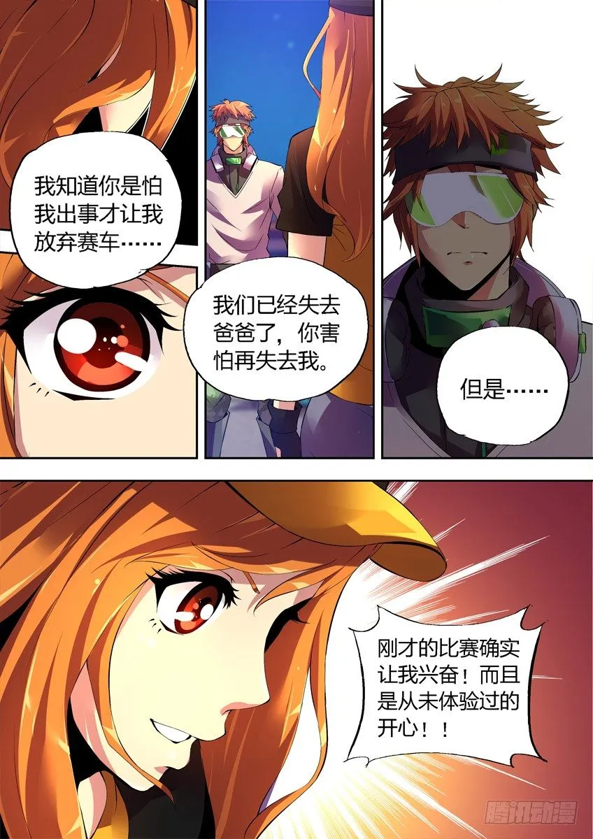 第七章上/重要的决择 第3页