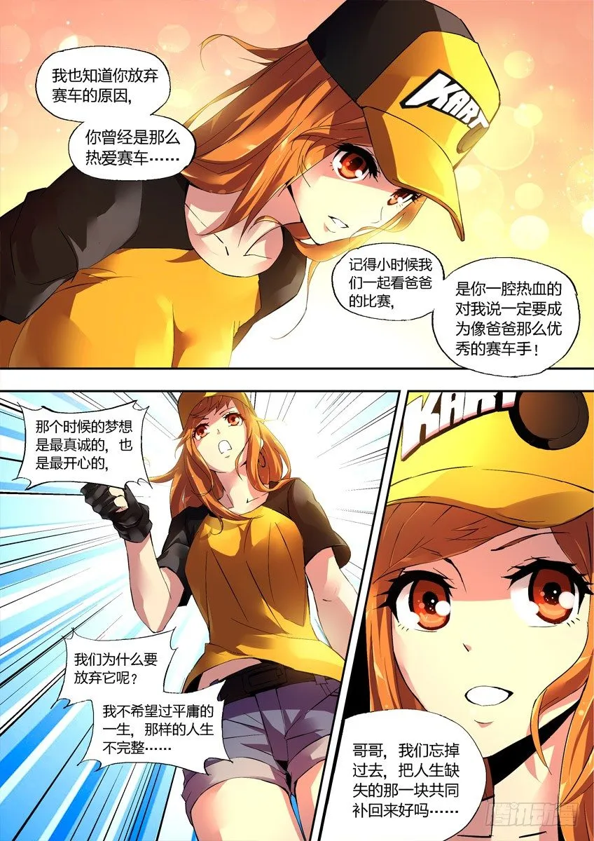第七章上/重要的决择 第4页
