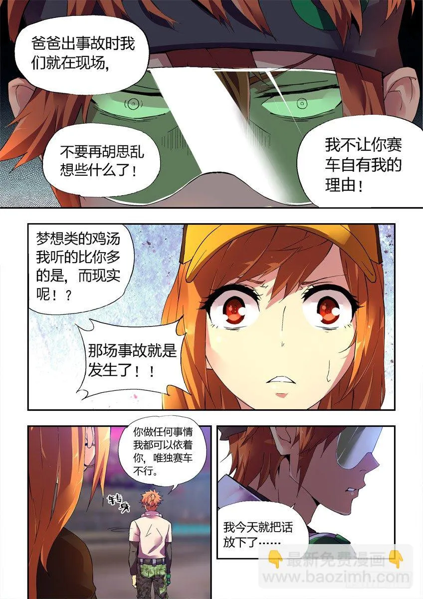 第七章上/重要的决择 第6页