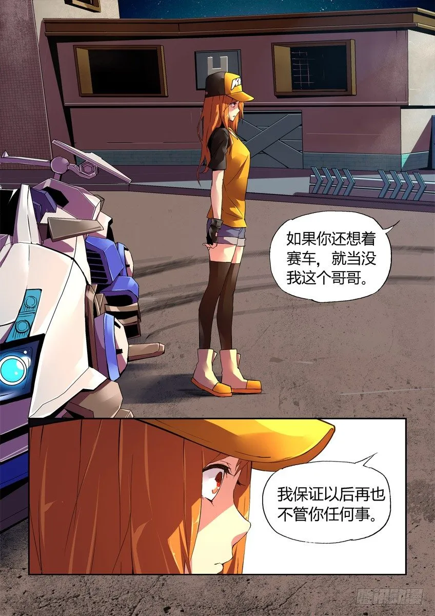 第七章上/重要的决择 第7页
