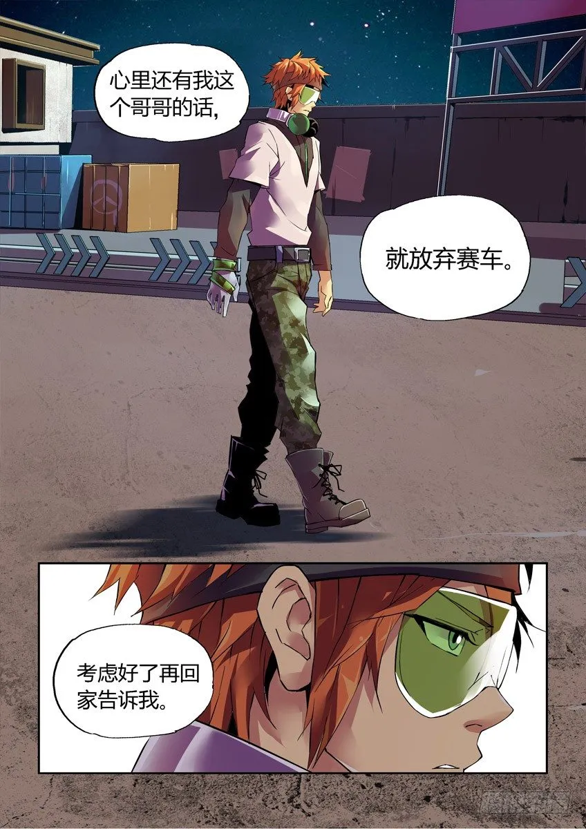 第七章上/重要的决择 第8页
