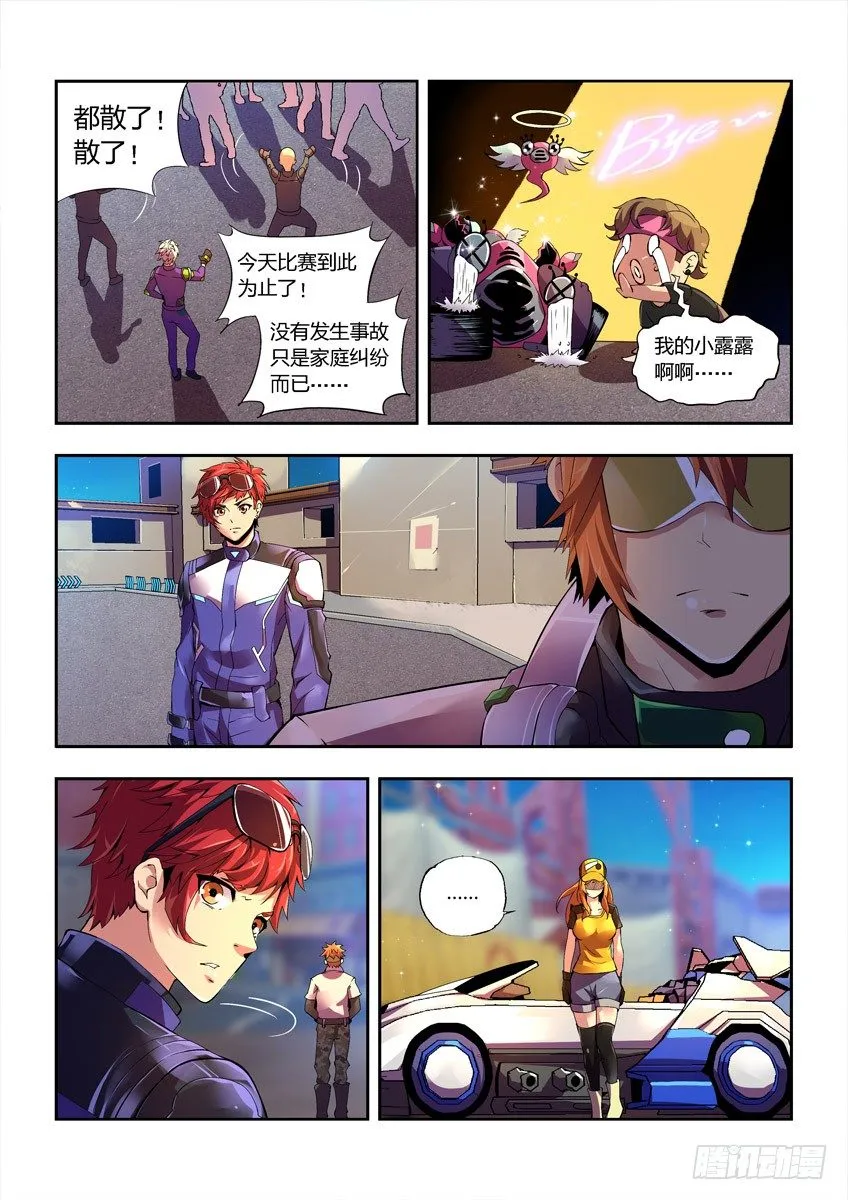 第七章上/重要的决择 第9页
