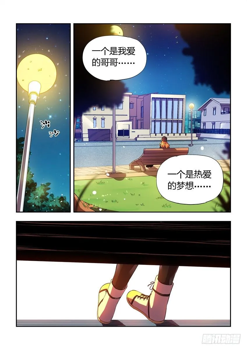 第七章上/重要的决择 第10页