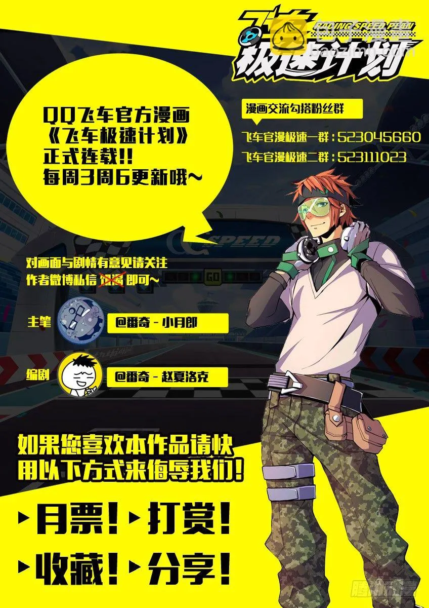 第七章上/重要的决择 第12页