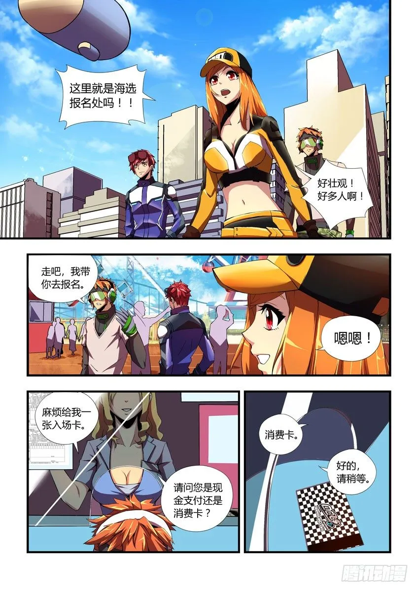 第十章下/新的一天 第3页