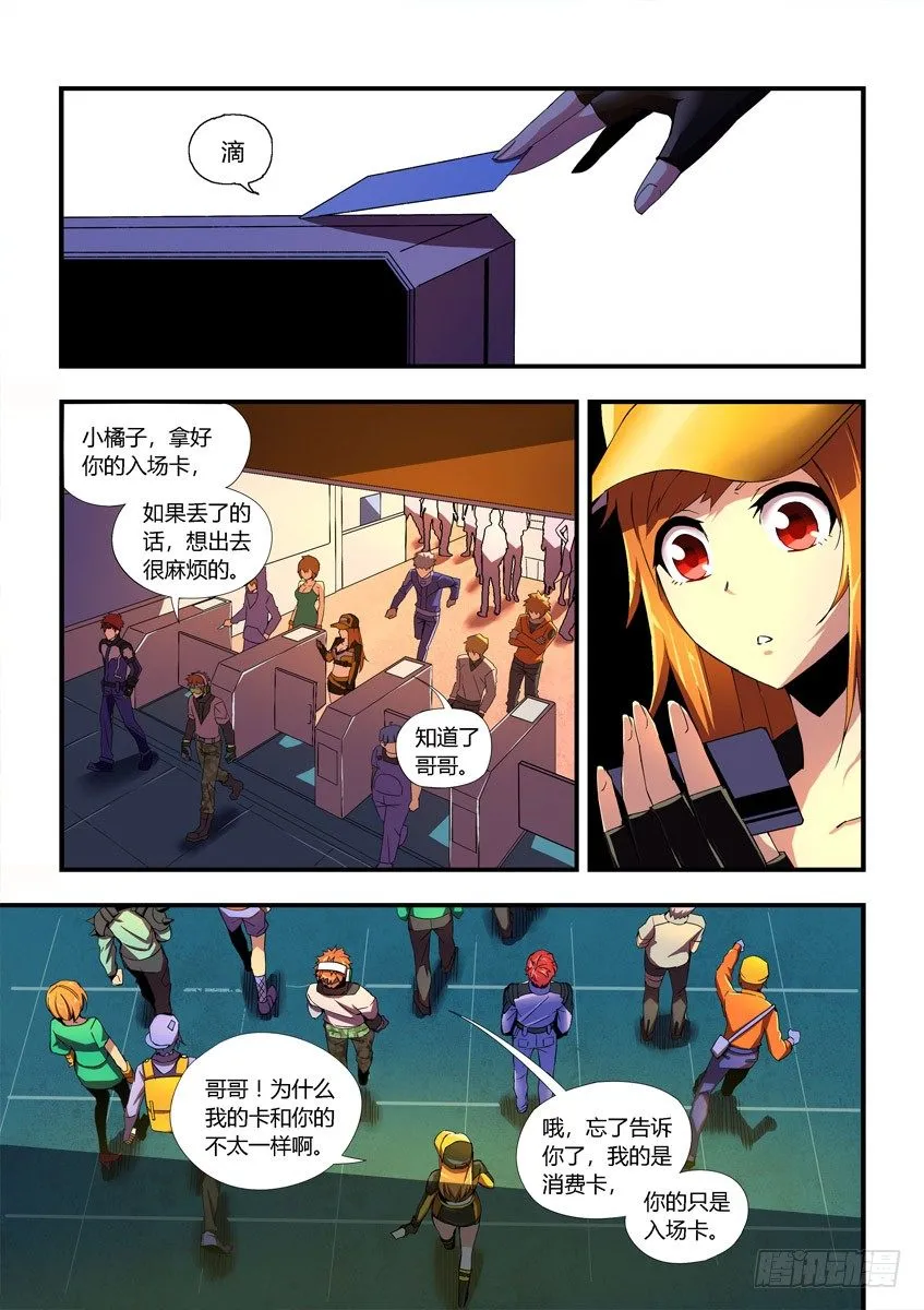 第十章下/新的一天 第4页