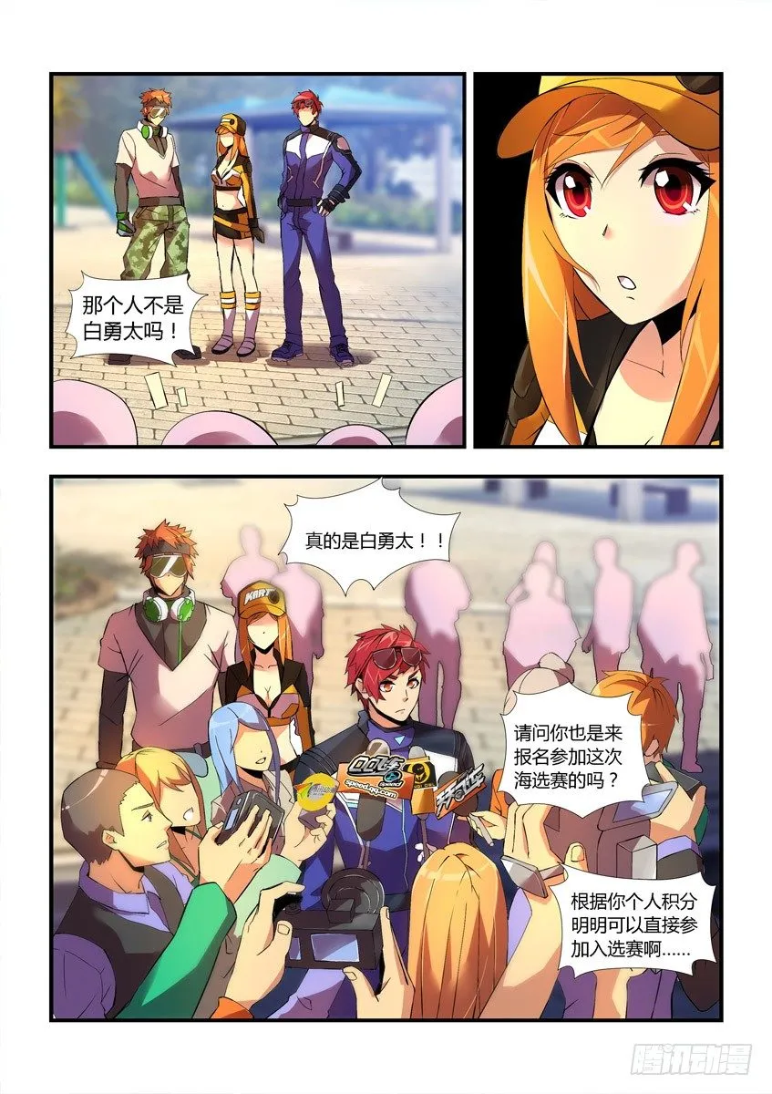 第十章下/新的一天 第7页