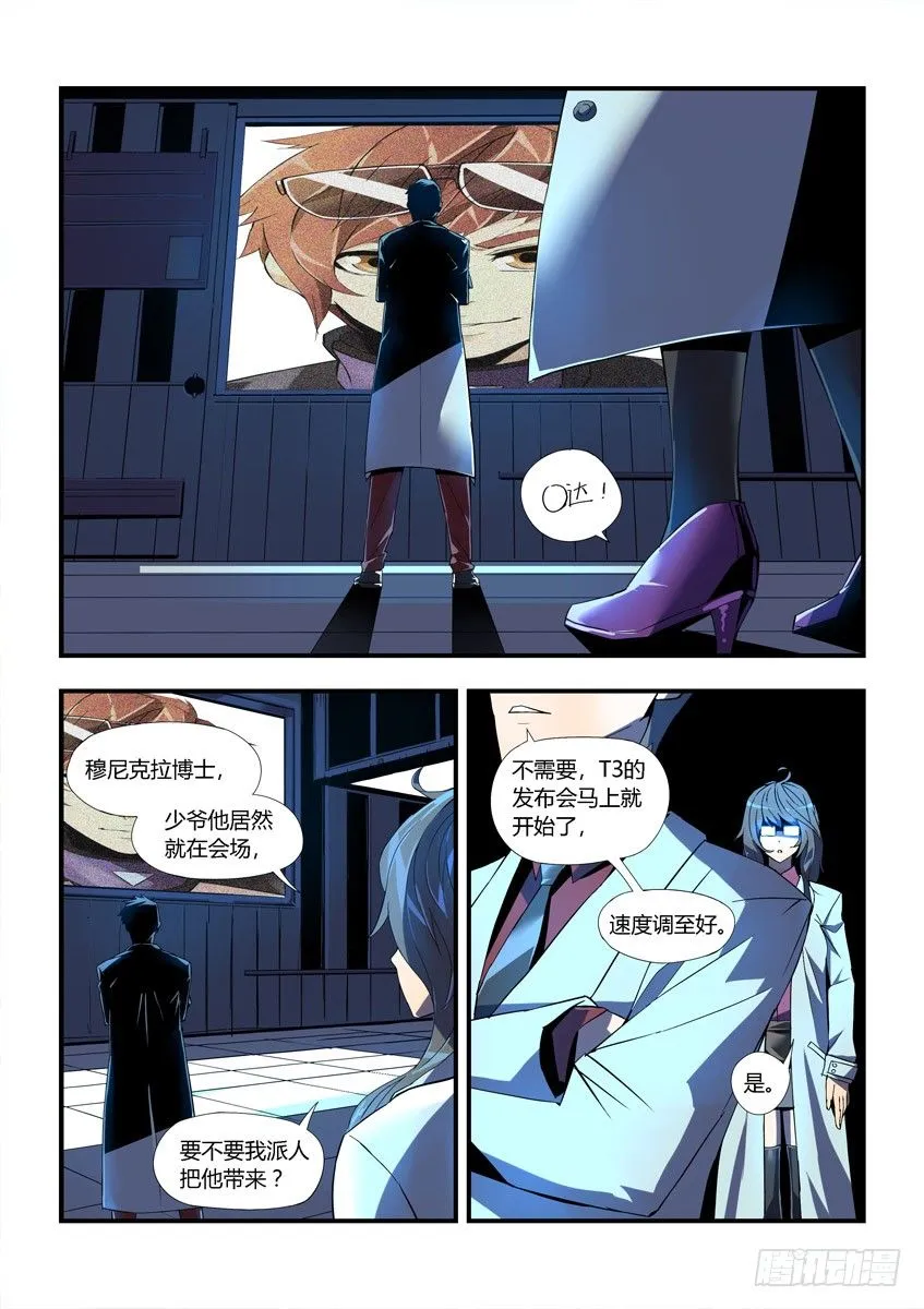 第十章下/新的一天 第10页
