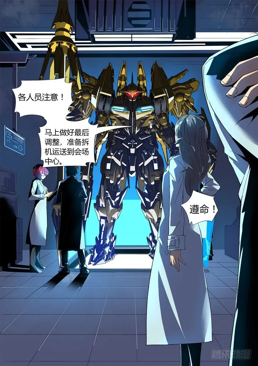 第十章下/新的一天 第11页