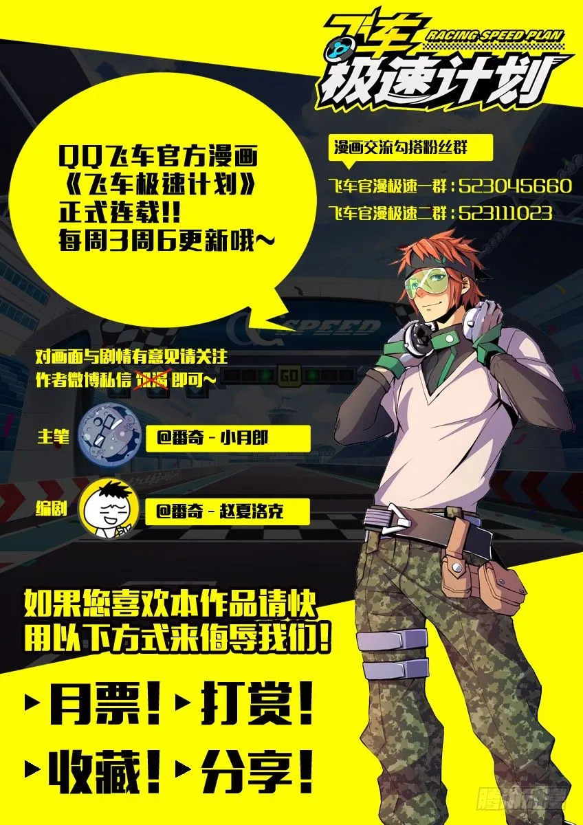 第十章下/新的一天 第13页