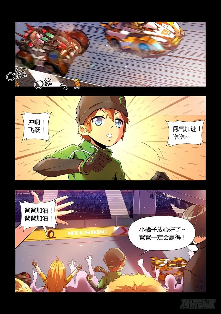 第十五章上/天赋 第9页