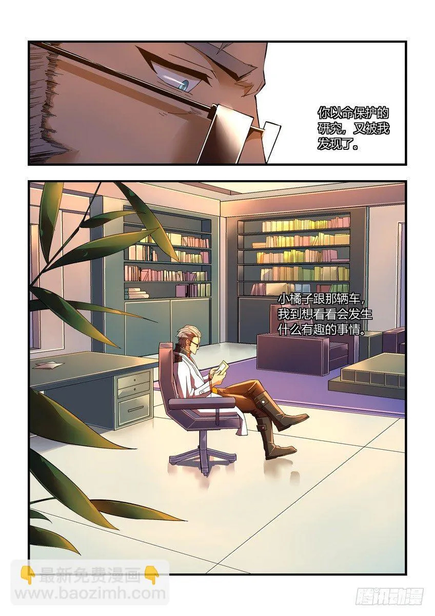 第十九章下/宣战 第11页