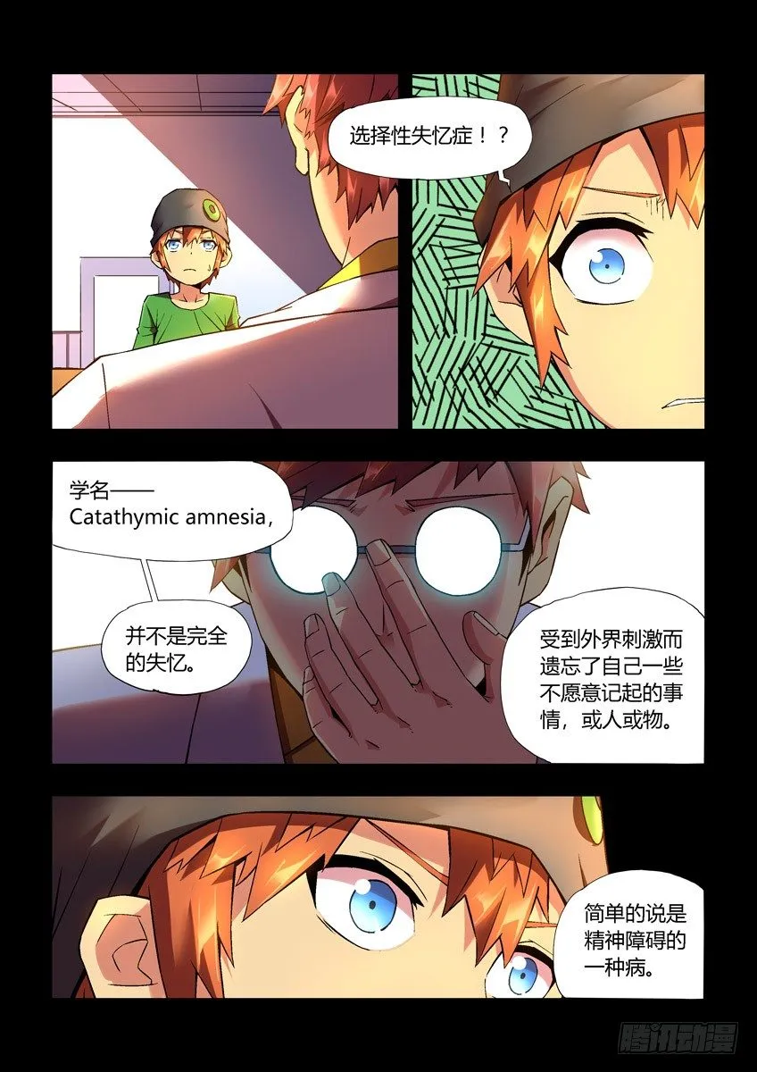 第二十四章下/新开始 第2页