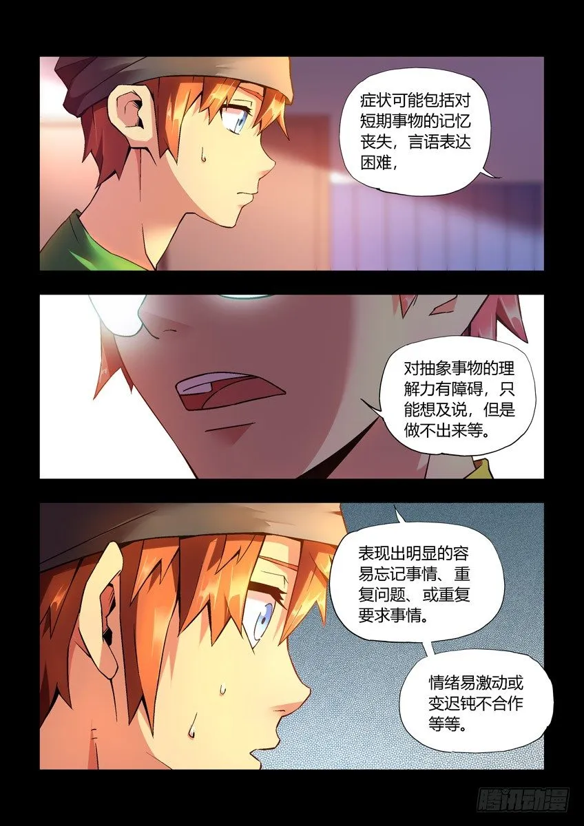第二十四章下/新开始 第3页