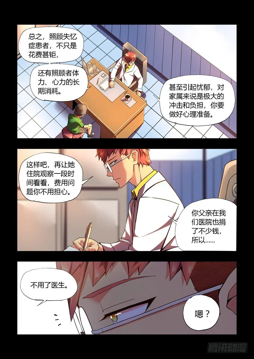 第二十四章下/新开始 第4页