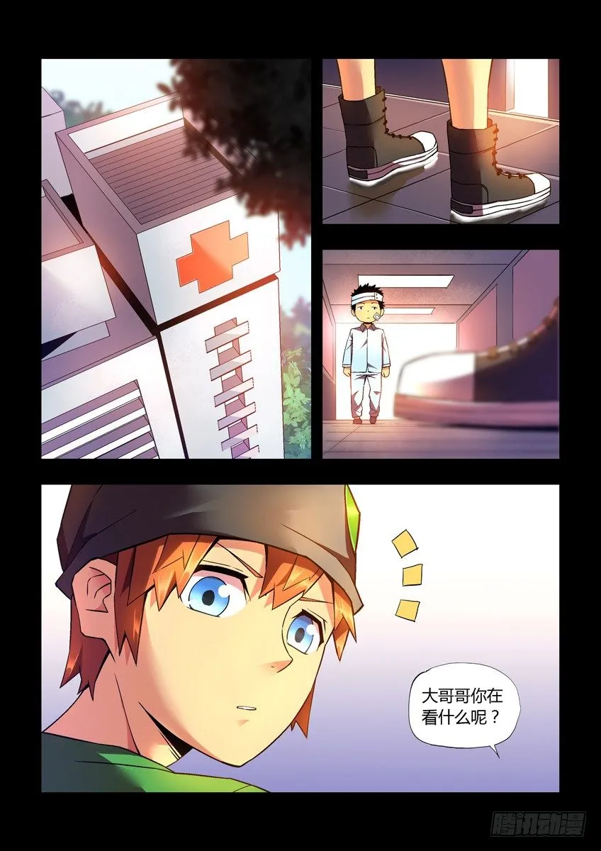 第二十四章下/新开始 第6页