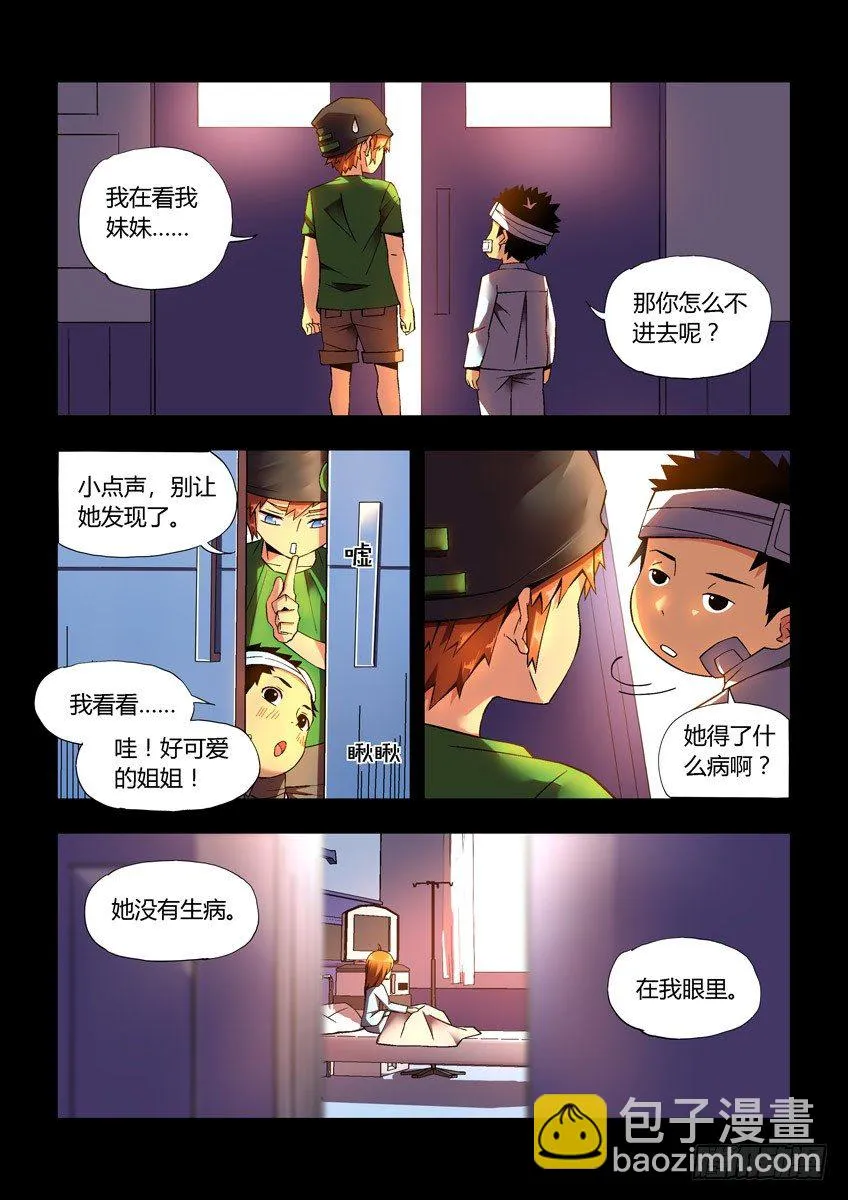 第二十四章下/新开始 第7页