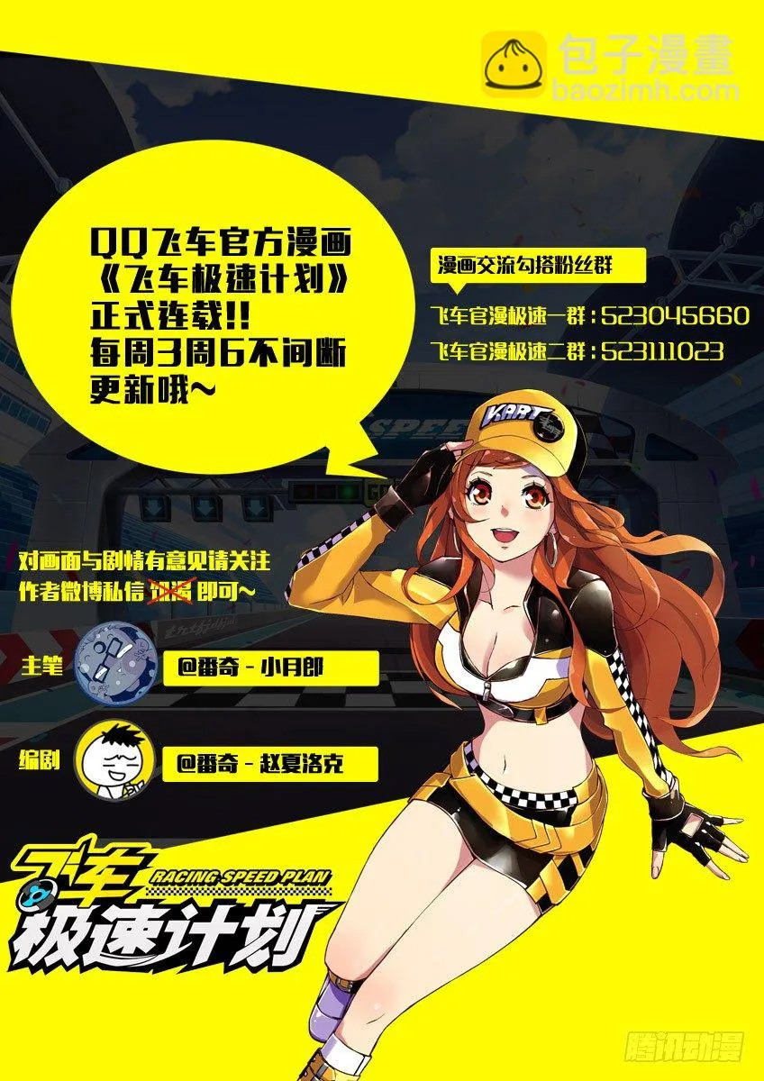 第二十四章下/新开始 第13页