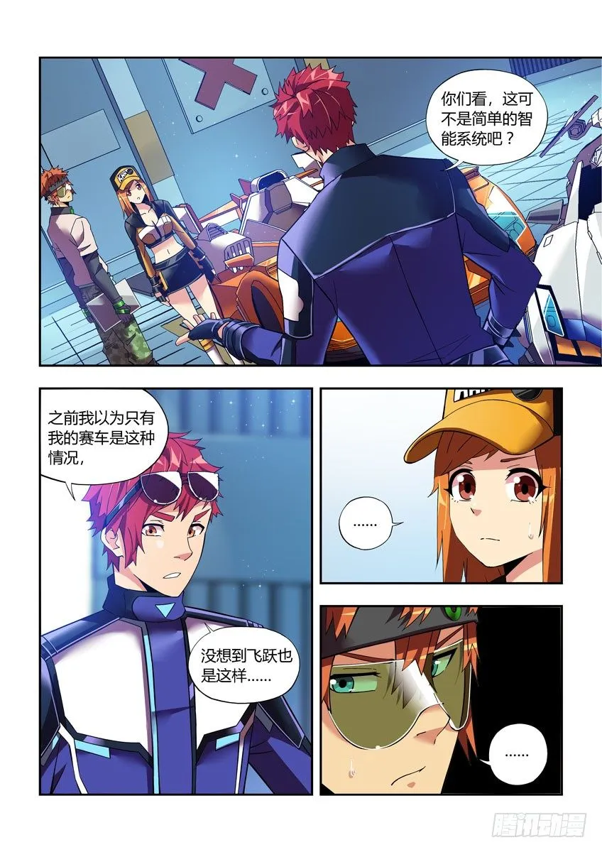 第四十七章下/笔记 第3页