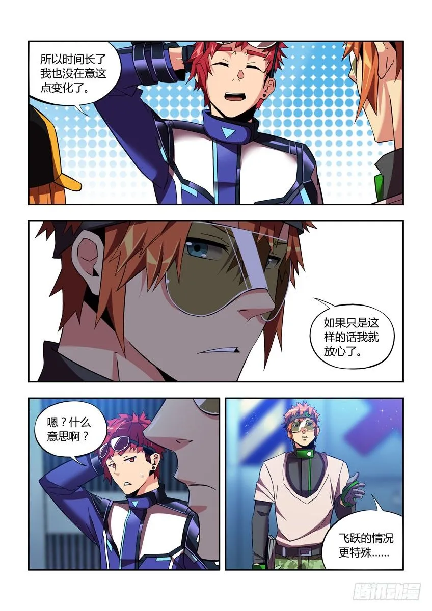 第四十七章下/笔记 第8页