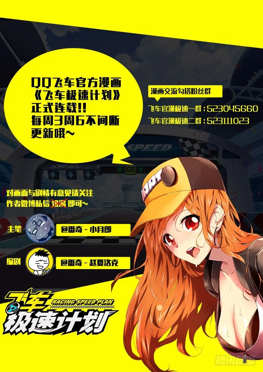第五十章下/环山道 第11页