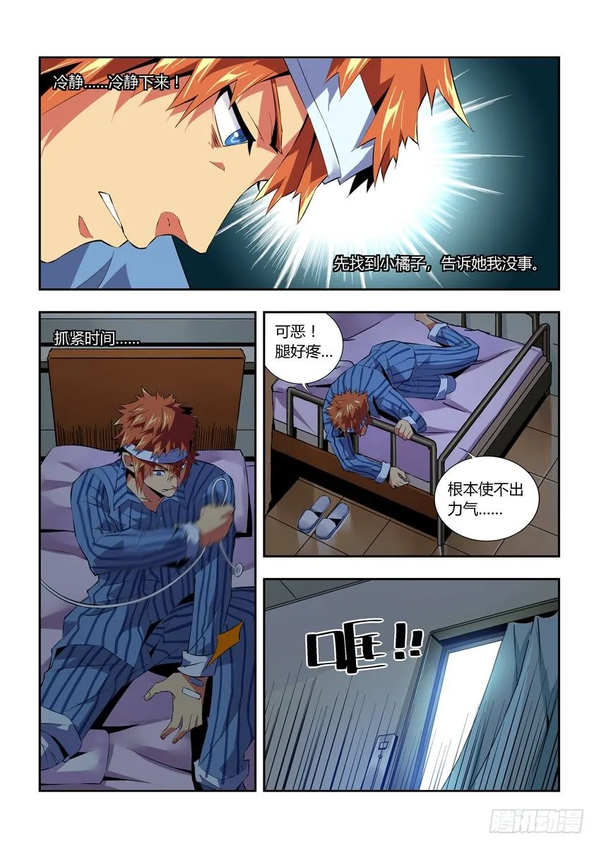 第六十章上/希望 第5页