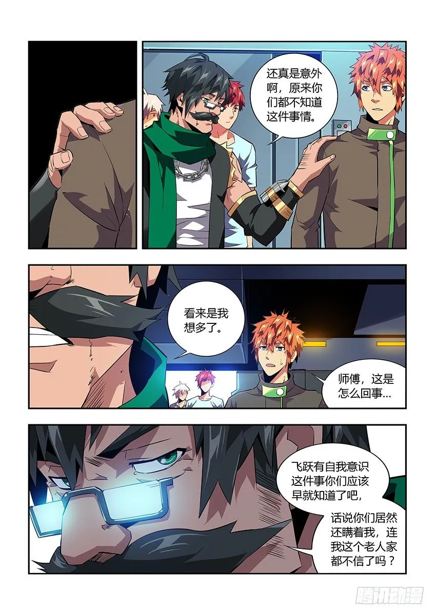 第六十六章下/本体 第2页